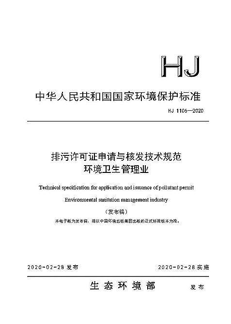 ˮ̎VϟoúVϏSB(ti)h(hun)һ԰l(f)ʮ헡Sɼg(sh)Ҏ(gu)2020228ʩ