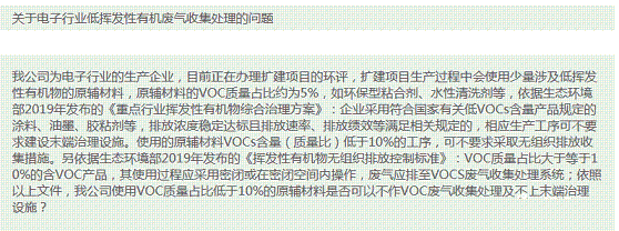 3.0mm̿aSPVOCsOʩcŷ!VOCs헙z