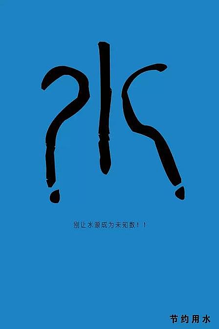 ˮ̎ˎa(chn)Sw၆Fˮգ˹(ji)ˮO(sh)Ӌ(j)@Щ