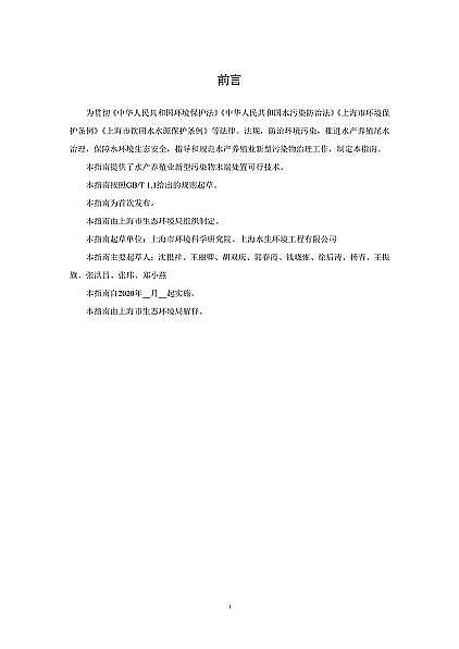 ̿0.8-2mma(chn)SϺl(f)ˮa(chn)B(yng)ֳβˮȾĩ̎ÿмg(sh)ָ(ԇ)