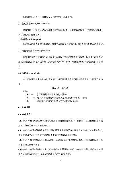 ̿0.8-2mma(chn)SϺl(f)ˮa(chn)B(yng)ֳβˮȾĩ̎ÿмg(sh)ָ(ԇ)