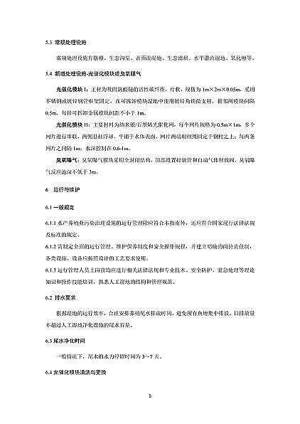 ̿0.8-2mma(chn)SϺl(f)ˮa(chn)B(yng)ֳβˮȾĩ̎ÿмg(sh)ָ(ԇ)