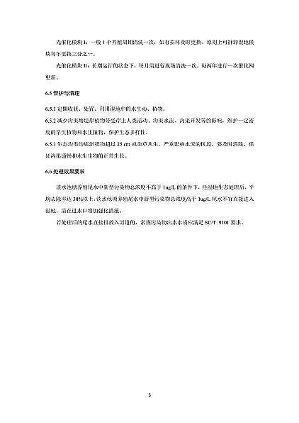 ̿0.8-2mma(chn)SϺl(f)ˮa(chn)B(yng)ֳβˮȾĩ̎ÿмg(sh)ָ(ԇ)