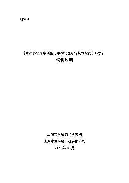 ̿0.8-2mma(chn)SϺl(f)ˮa(chn)B(yng)ֳβˮȾĩ̎ÿмg(sh)ָ(ԇ)