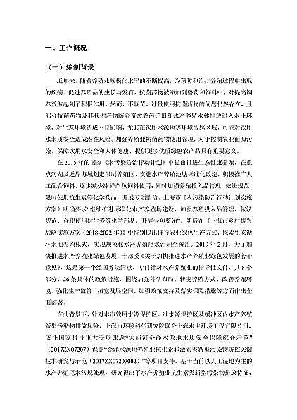 ̿0.8-2mma(chn)SϺl(f)ˮa(chn)B(yng)ֳβˮȾĩ̎ÿмg(sh)ָ(ԇ)