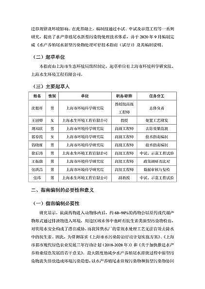 ̿0.8-2mma(chn)SϺl(f)ˮa(chn)B(yng)ֳβˮȾĩ̎ÿмg(sh)ָ(ԇ)