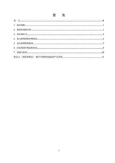 o(w)úV4-8mma(chn)SҡӹI(y)ˮȾŷŘ(bio)(zhn)2020l(f)202171ʩ