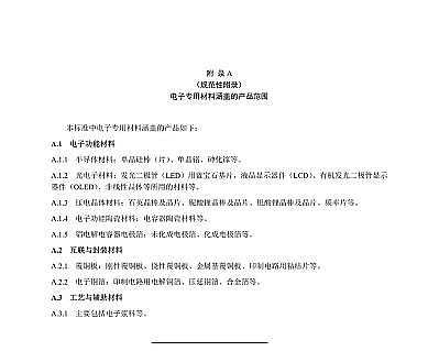 o(w)úV4-8mma(chn)SҡӹI(y)ˮȾŷŘ(bio)(zhn)2020l(f)202171ʩ