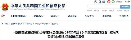 ʽcS7VOCs̎g(sh)bd롶Ŀ䛡Ͱt...ٿ!