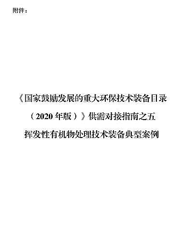 ʽcS7VOCs̎g(sh)bd롶Ŀ䛡Ͱt...ٿ!