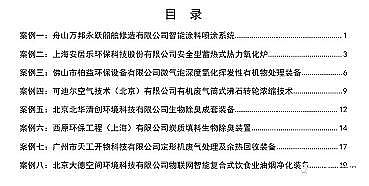 ʽcS7VOCs̎g(sh)bd롶Ŀ䛡Ͱt...ٿ!